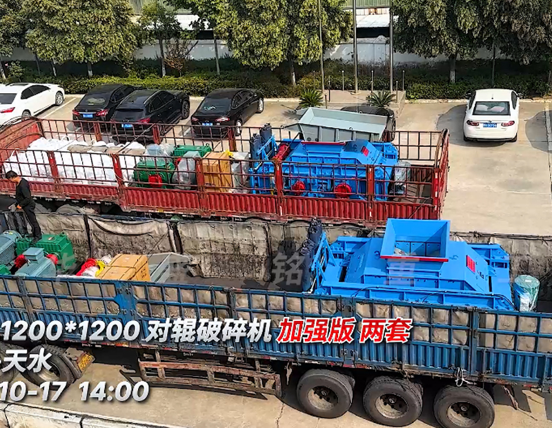 1212型加強(qiáng)版對輥破碎機(jī)-兩臺(tái)發(fā)往甘肅天水