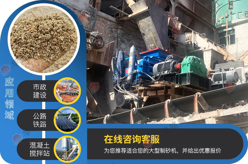 對輥制砂機(jī)大