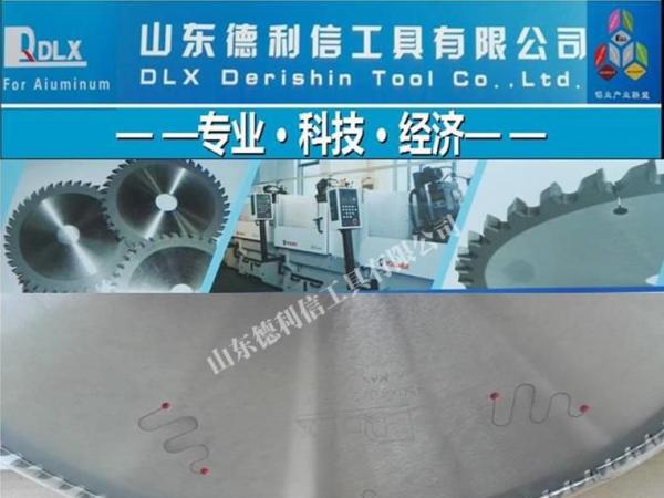 德利信 超薄角碼、銅材用硬質(zhì)合金圓鋸片